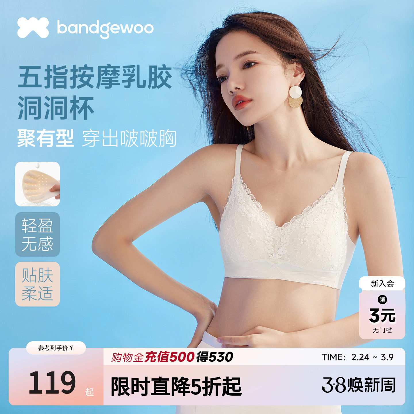 阪织屋2026春新品五指按摩乳胶洞洞杯无钢圈可调节肩带小清新文胸