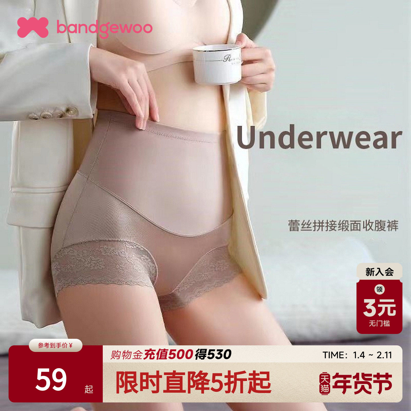 阪织屋法式高腰收腹缎面性感蕾丝拼接裸感无痕不夹臀三角内裤,女士内衣/男士内衣/家居服,女三角裤,淘宝优惠券,粉丝福利购,淘宝优惠卷