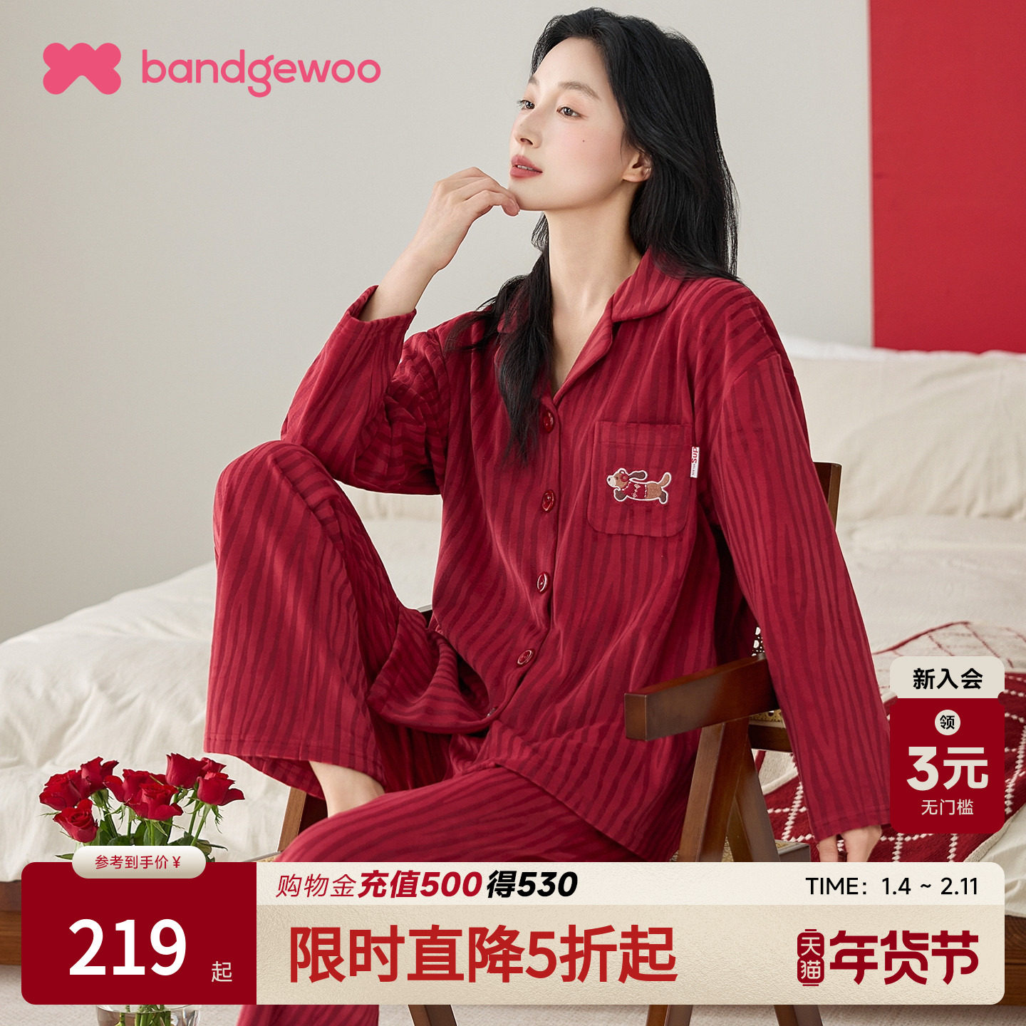 阪织屋2026春季新品时尚条纹情侣款家居服舒适海岛绒翻领睡衣套装