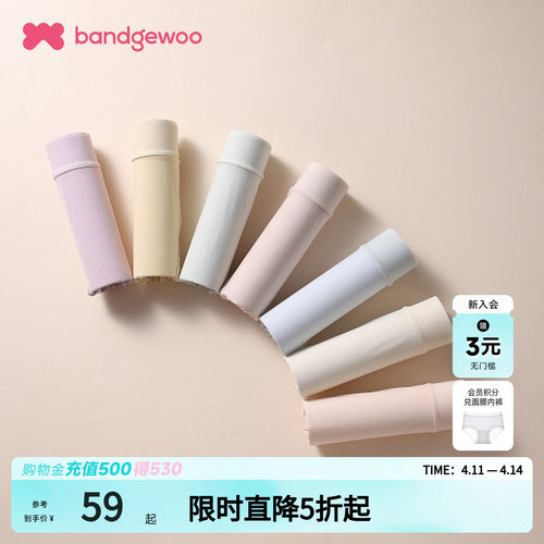 阪织屋春夏纯色内裤自然色系中腰裸感无痕轻薄舒适不夹臀三角内裤