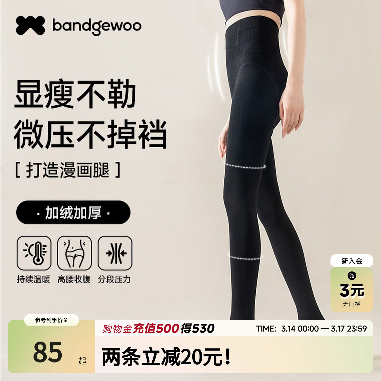 阪织屋春秋高腰连裤袜鱼骨收腹分段压力显瘦不掉裆厚黑色打底裤袜