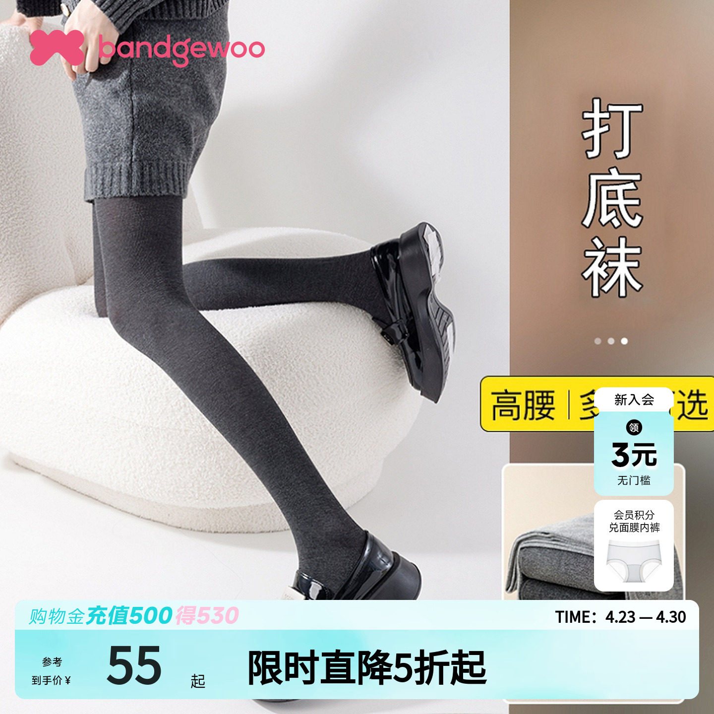 阪织屋竖条高腰收腹分段压力舒适春秋冬季加厚不掉裆打底裤连裤袜