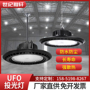 led工矿灯UFO飞碟防水车间厂房灯