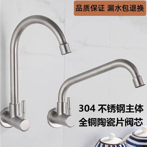 入墙304不锈钢可旋转厨房水龙头