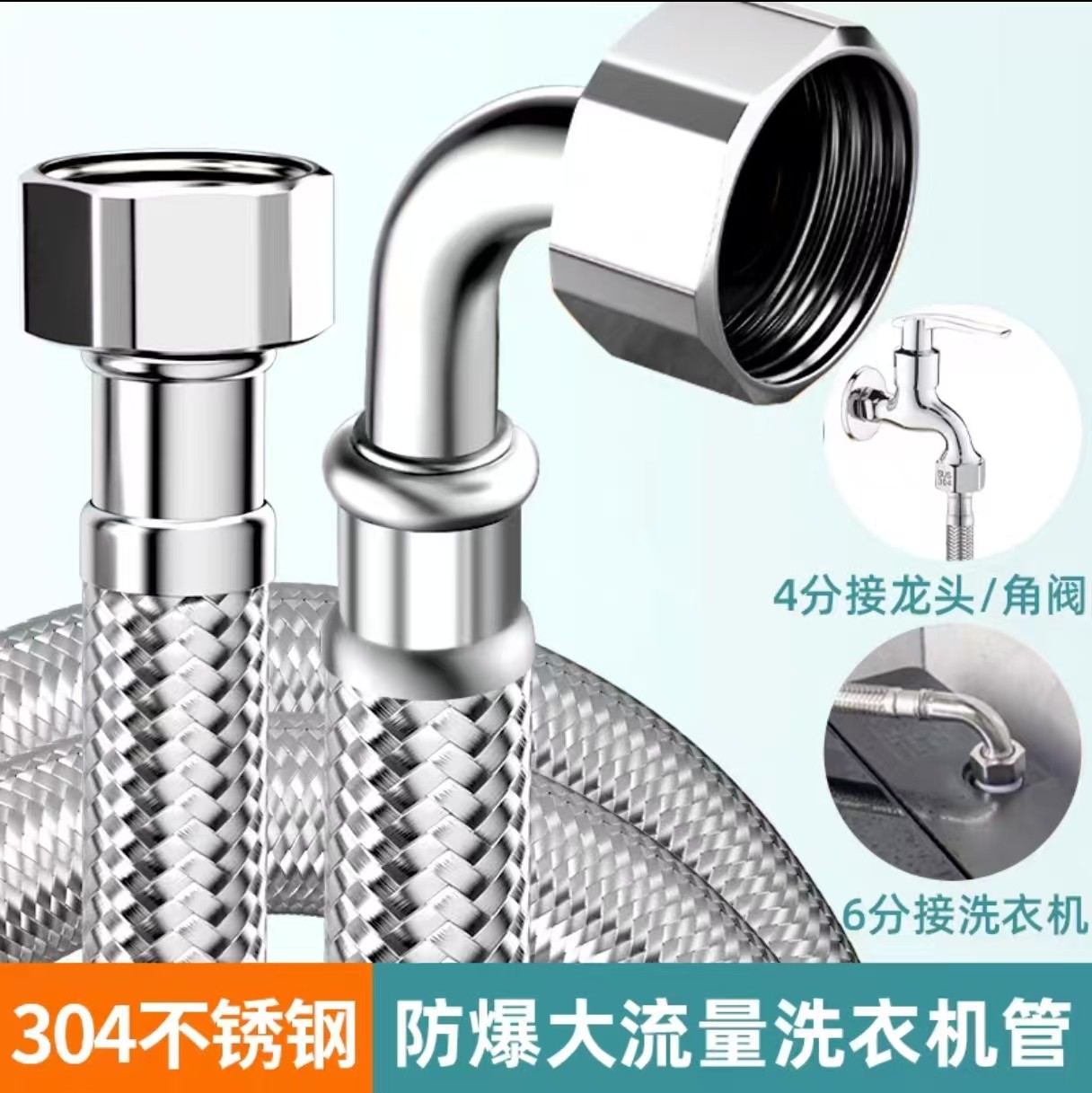 大流量90度带弯头全自动洗衣机进水管编织软管加长上水管连接螺纹