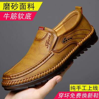 圣力马男士休闲鞋真皮牛