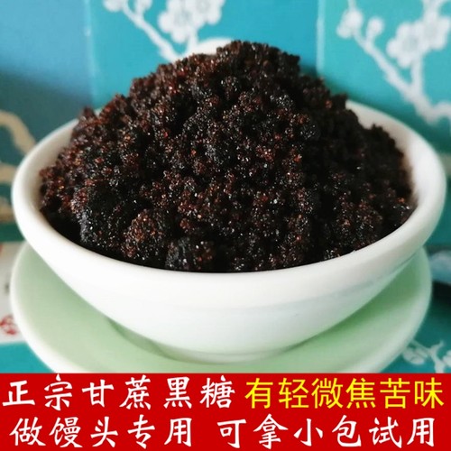 广西老黑糖纯黑赤砂糖10斤商用批发做红糖馒头马拉糕煮粥珍珠散装