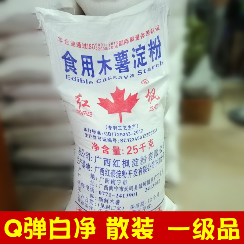 10斤高纯度木薯淀粉食用木薯粉做芋圆钵仔糕拉皮粉皮阿达仔马拉糕