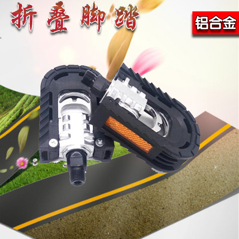 自行车脚踏山地车脚踏板铝合金可折叠滚珠脚蹬子单车配件包邮