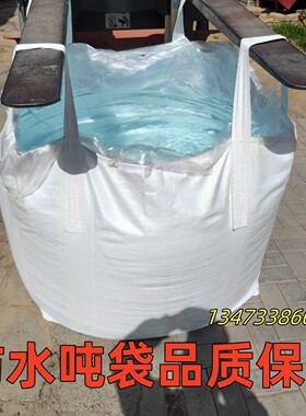 加内衬吨包袋防水防渗漏加厚耐磨