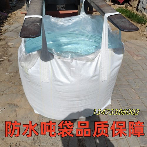 加内衬吨包袋防水防渗漏加厚耐磨
