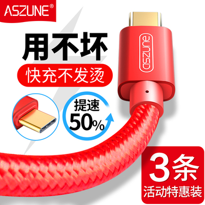 Type-c数据线5mix2小米max2s乐视tpc3e华为p20pro6充电nova魅族mx6原装tpc正品p10p9手机mate荣耀麦芒x三星s8