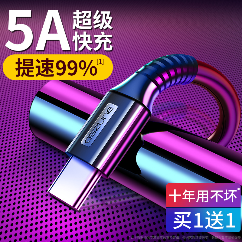 type-c数据线华为5a小米充电器线(非品牌)