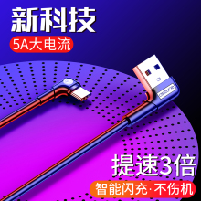 1.9元包邮 ASZUNE 艾苏恩 双弯头Type-c 5A数据线 1.2米/1.88米