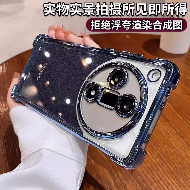 oppofindx7硅胶镜头全包透明气囊