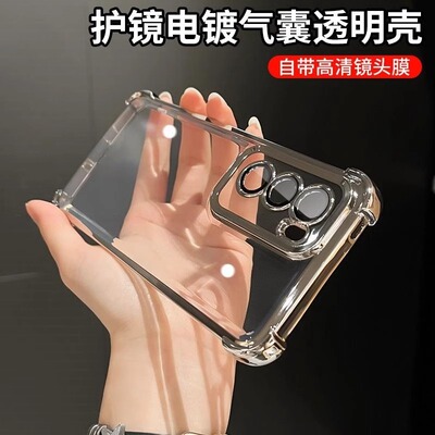 reno12软硅胶镜头全包透明气囊