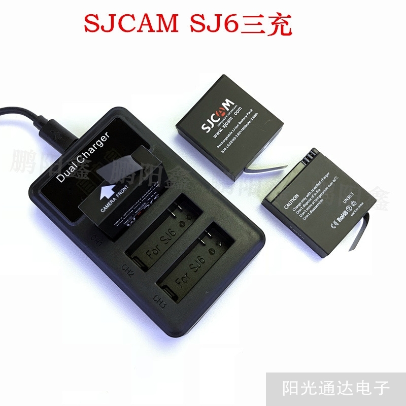 SJCAM SJ6专用电池充电器 座充 山狗运动相机配件