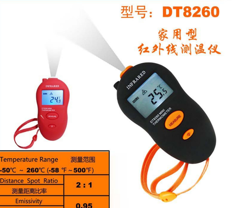 DT8260迷你红外线测温仪非接触式手持便携食品温度计口袋温度