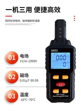 全新辐射 热卖 S8602电磁辐射测试仪 电场 磁场 温度 高频监测仪