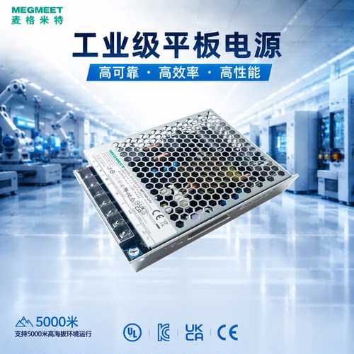 麦格米特100W 工控电气设备开关电源MPT100-24V同MW LRS-100-24