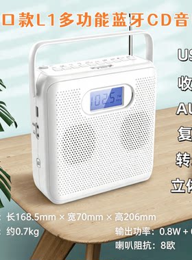 蓝牙CD播放机便携式复读转录桌面