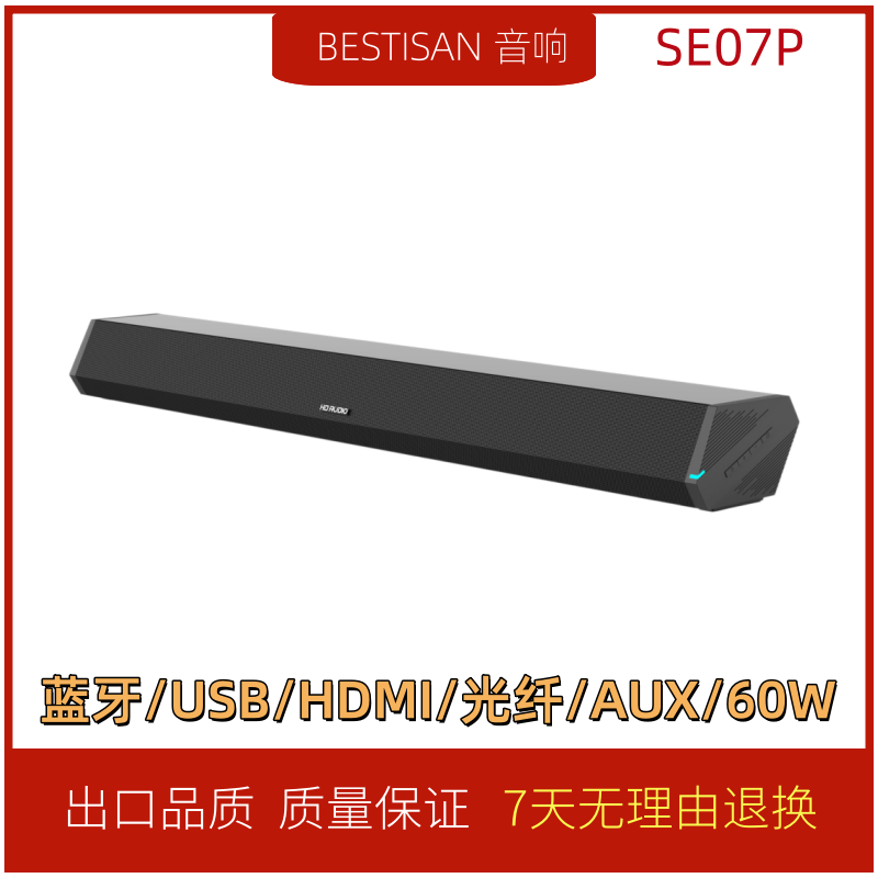 BESTISANSE07P回音壁蓝牙小音箱