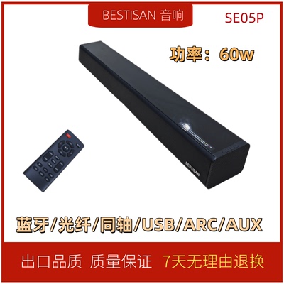 BESTISANSE05P回音壁蓝牙小音箱