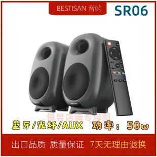 2.0电脑有源音箱书架hifi桌面迷你小钢炮大功率蓝牙音响桌面 SR06