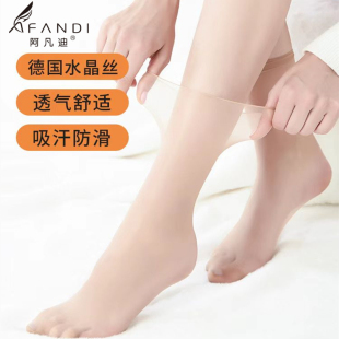 阿凡迪丝袜女薄款防勾丝超薄透明隐形短丝袜夏季肉色松口耐磨短袜