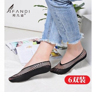 阿凡迪6双夏季网船袜女浅口网眼隐形薄款袜子女低帮防滑透气船袜