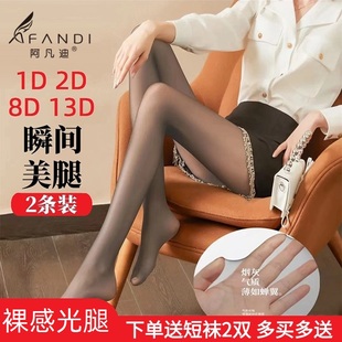 2条阿凡迪丝袜女超薄防勾丝任意剪连裤 袜光腿裸肤丝袜透气百搭