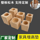 桌腿木块床脚垫块柜脚床腿垫高实木定制 包邮 家具脚沙发增高垫桌脚