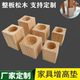 桌腿木块床脚垫块柜脚床腿垫高实木定制 家具脚沙发增高垫桌脚 包邮