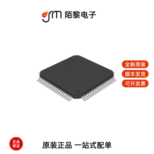 DSPIC33FJ128GP708-I/PT|dsPIC33FJ128MC804-I/PT全新原装
