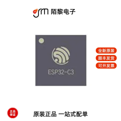 ESP32-C3FH4|ESP32-C3-WROOM-02-H4|ESP32-C3-MINI-1-N4全新原装