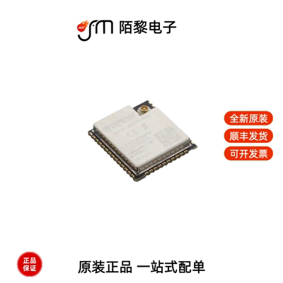 ESP32-WROOM-32UE-N4|ESP32-WROOM-32UE-N8全新原装
