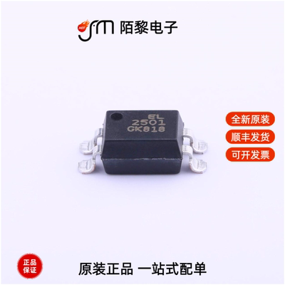 EL2501S(K)(TU)-G|EL2501(K)-G|EL1019(TA)-VG全新原装