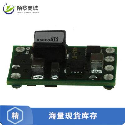 全新原装PTH03050YAZ正品/DC DC CONVERTER 0.55-1.8V