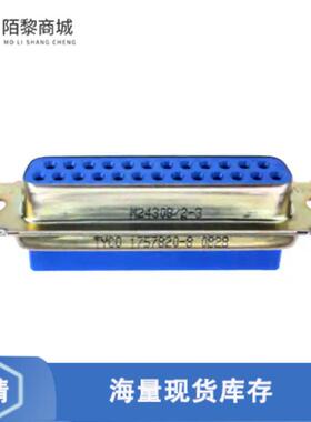 全新原装1757820-3正品/CONN D-SUB HOUSING RCPT 25POS