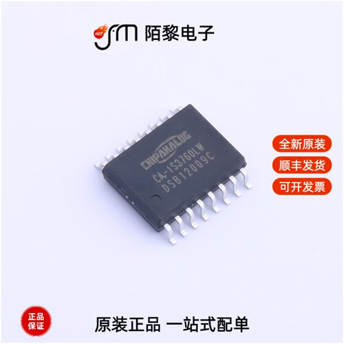 CA-IS3760LW|CA-IS3761LW|CA-IS3761HW全新原装