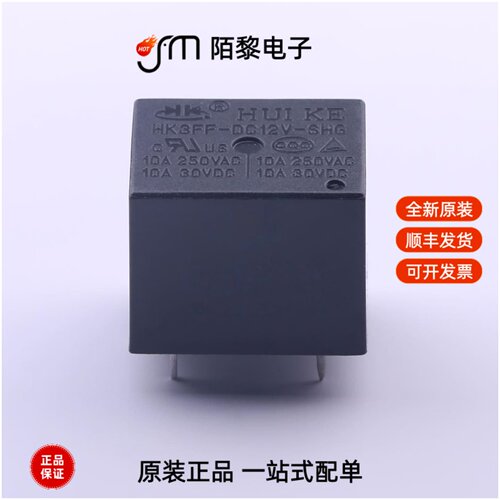 HK3FF-DC12V-SHG|HK23F-DC9V-SHG|HK14F-DC24V-SHG全新原装