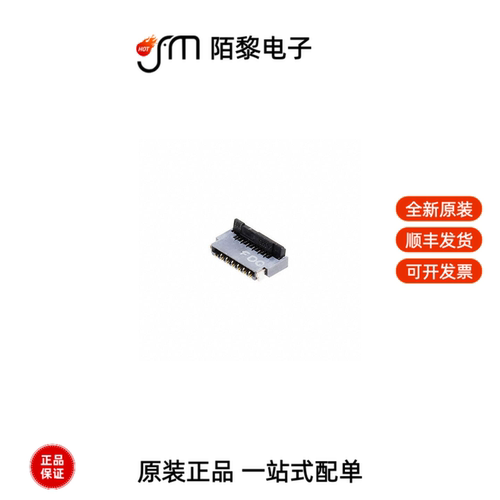 FH35C-13S-0.3SHW(50)|FH35C-13S-0.3SHW(99)全新原装