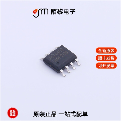 AO4407A|AO4435|AO4409全新原装