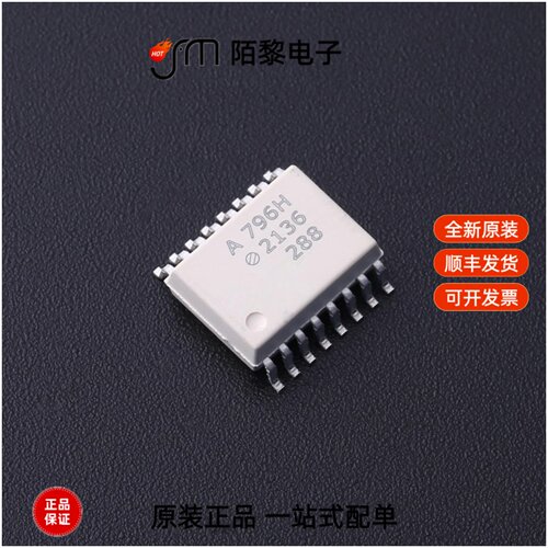 ACPL-796H-500E|ACPL-C870-500E|ACPL-336J-500E全新原装