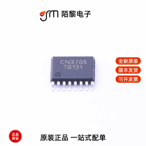 CN3705|CN3717|CN3704全新原装