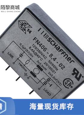 全新原装FN406-8.4-02正品/LINE FILTER 250VAC 8.4A TH