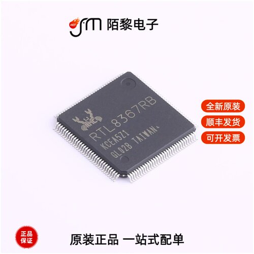 RTL8367RB-VB-CG|RTL8367S-CG|RTL8367SC-CG全新原装