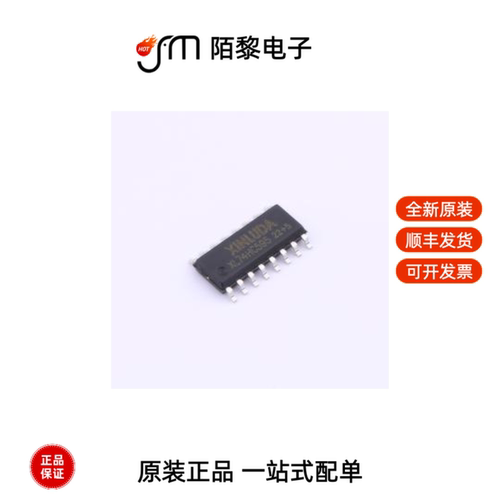 XL74HC595|XL74LS10|XL74HC245全新原装