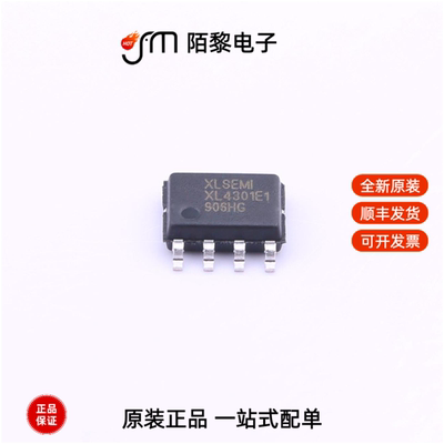 XL4301E1|XL4201E1|XL4101E1全新原装