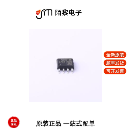 ADM3485EARZ|ADM3232EARNZ|AD8542ARZ全新原装